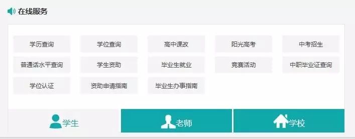 湖北省教育信息網