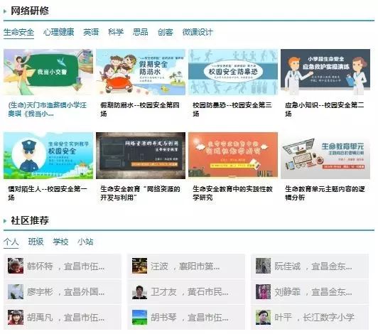 湖北省教育信息網