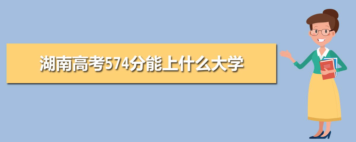 湖南省教育考試院官網(wǎng)登錄入口
