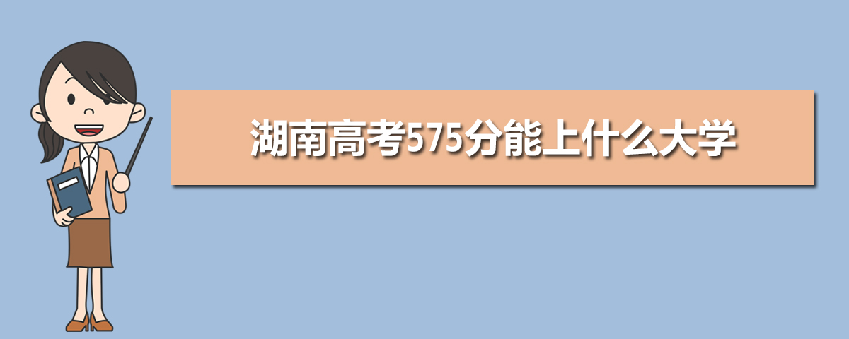 湖南省教育考試院官網(wǎng)登錄入口