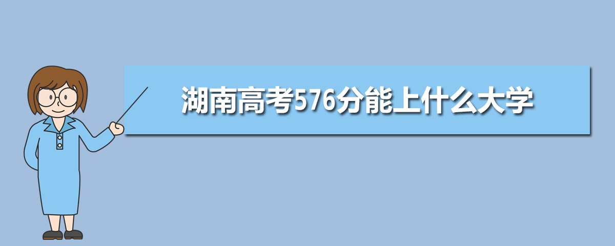 湖南省教育考試院官網(wǎng)登錄入口