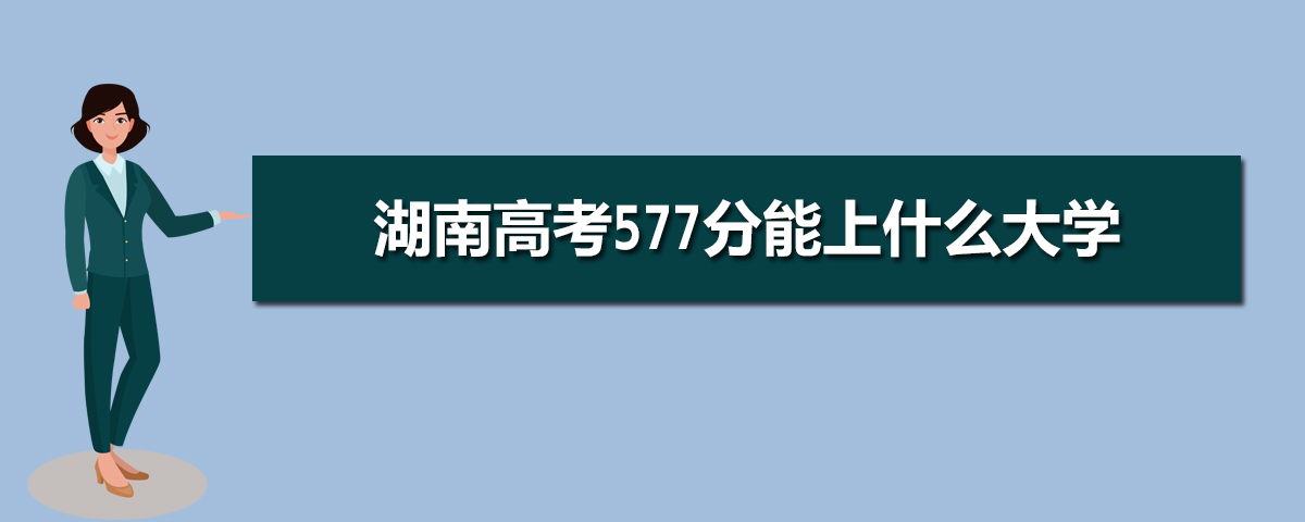 湖南省教育考試院官網(wǎng)登錄入口