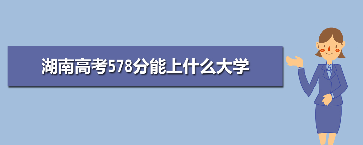 湖南省教育考試院官網(wǎng)登錄入口