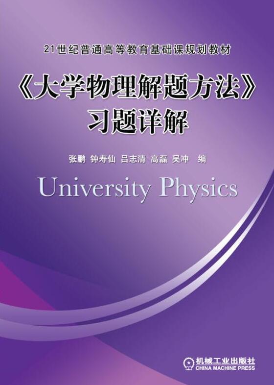 初中物理圖像