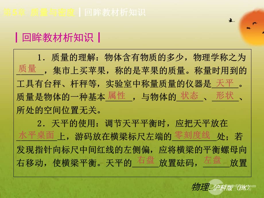 初中物理單位長(zhǎng)度換算