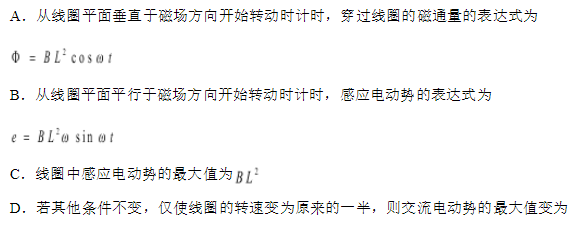 高中物理導線