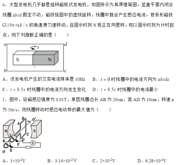 高中物理導線