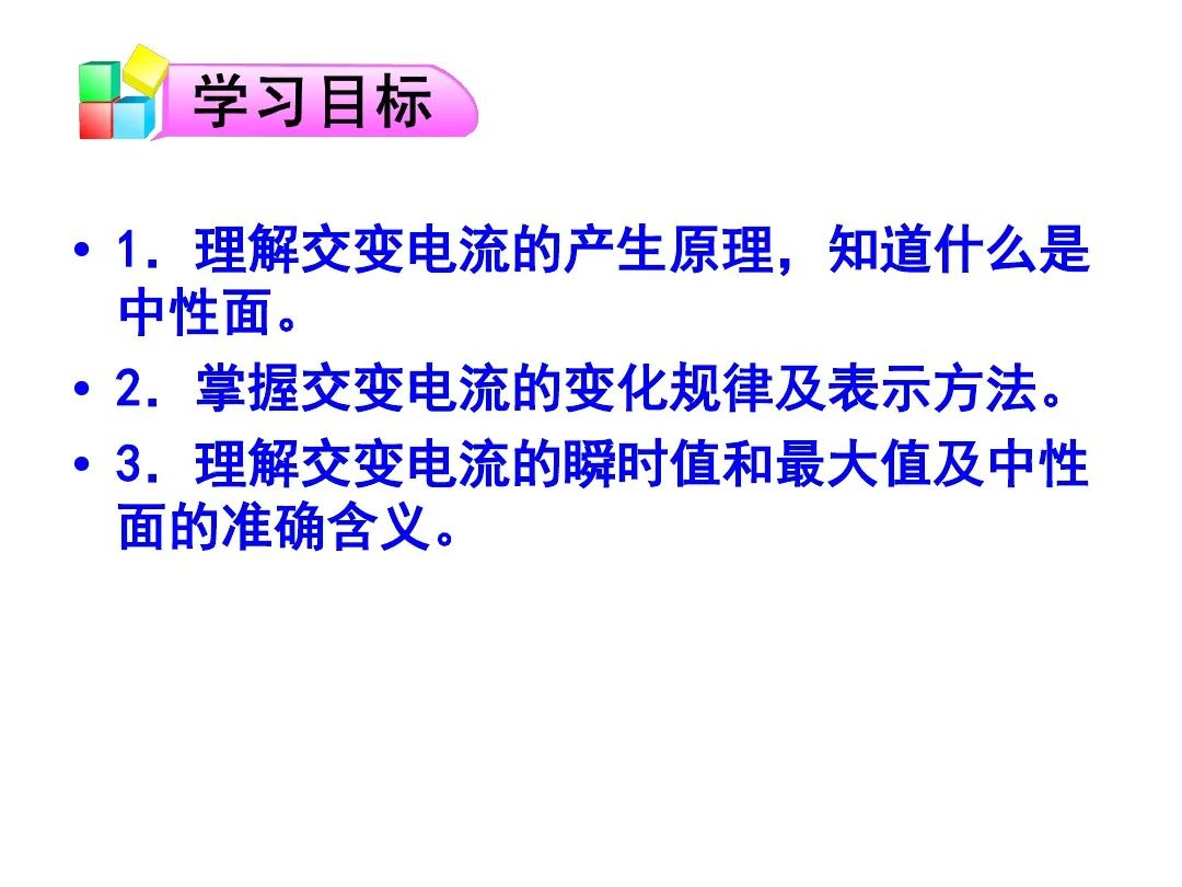 高中物理導線