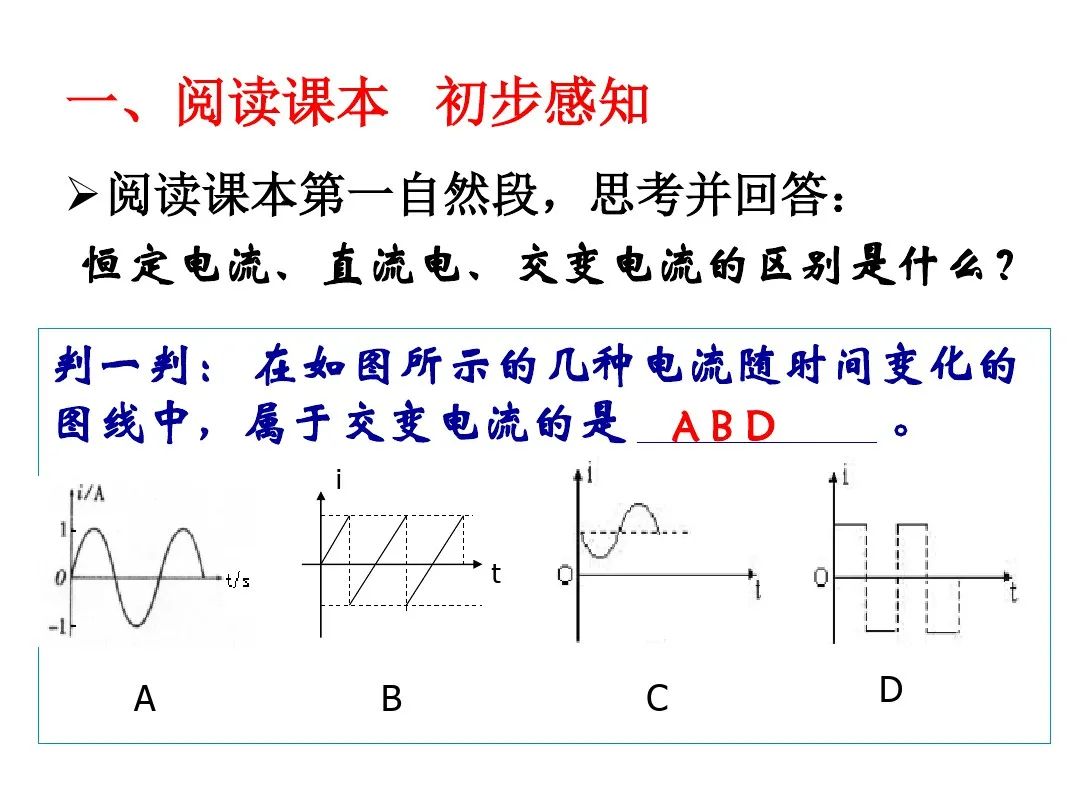高中物理導線