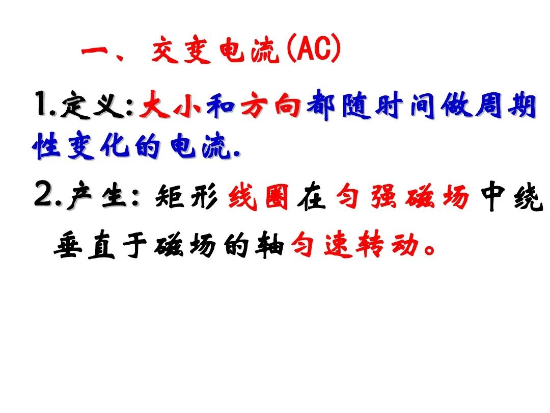 高中物理導線