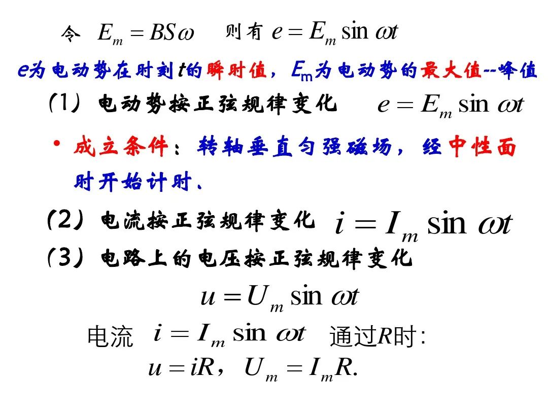 高中物理導線