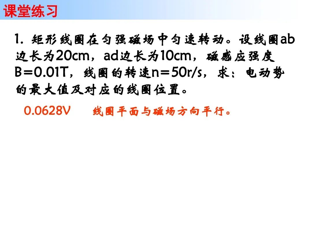 高中物理導線