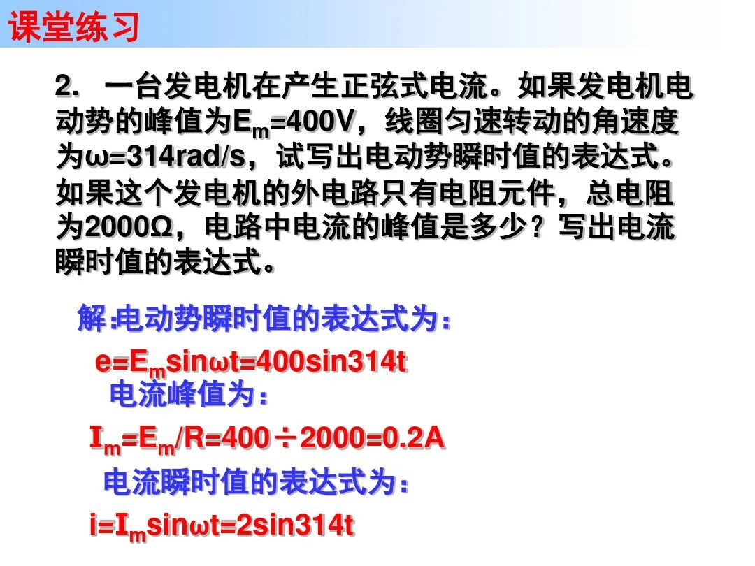 高中物理導線