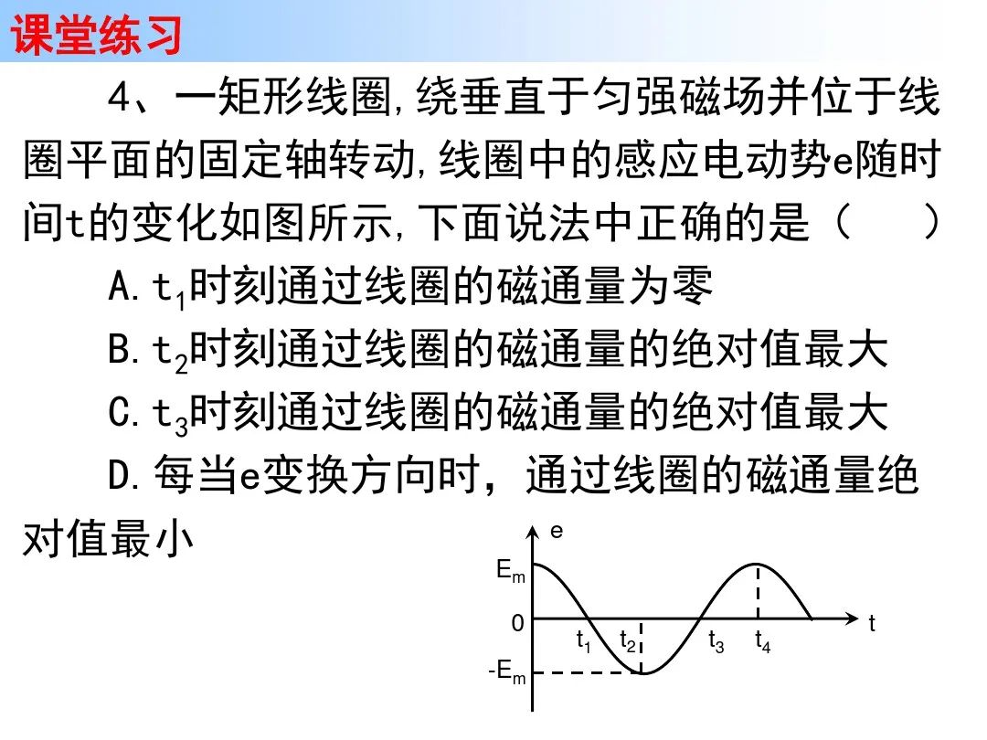 高中物理導線