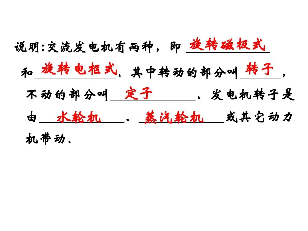 高中物理導線