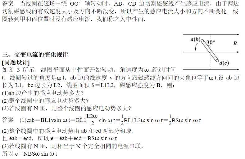 高中物理導線