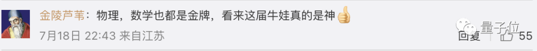 河北 物理競賽