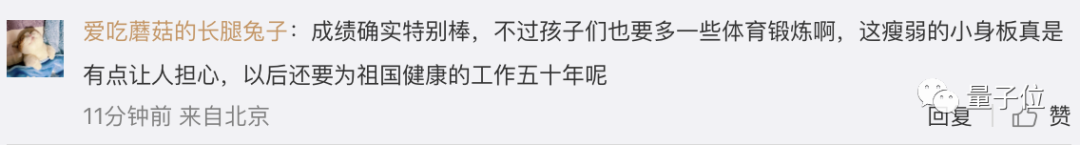 河北 物理競賽