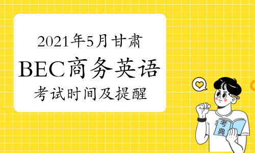 2024年劍橋商務英語報名時間