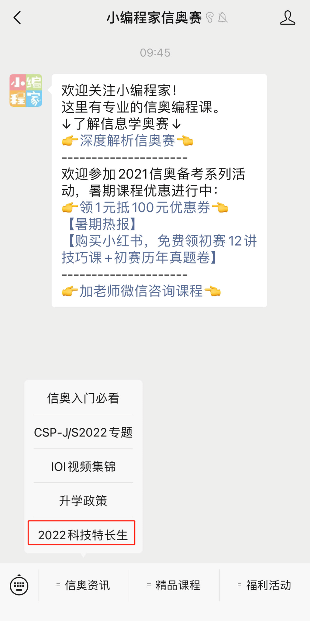 25屆物理競賽