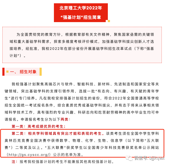 25屆物理競賽