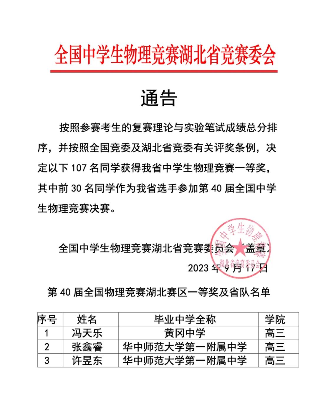 25屆物理競賽