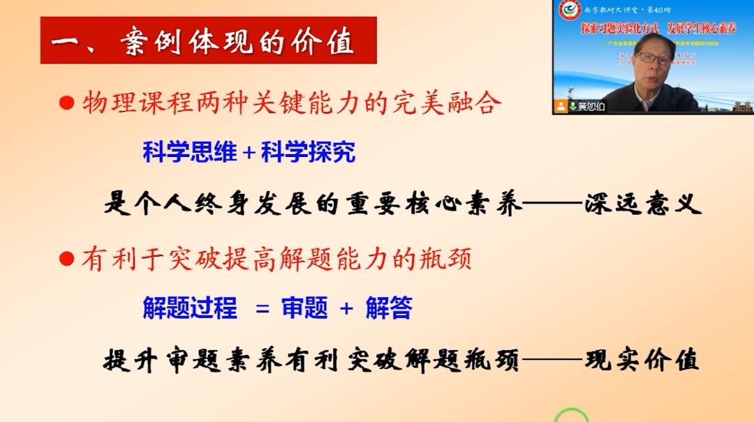 高中物理審題