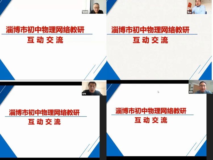 初中物理新課程標準試題