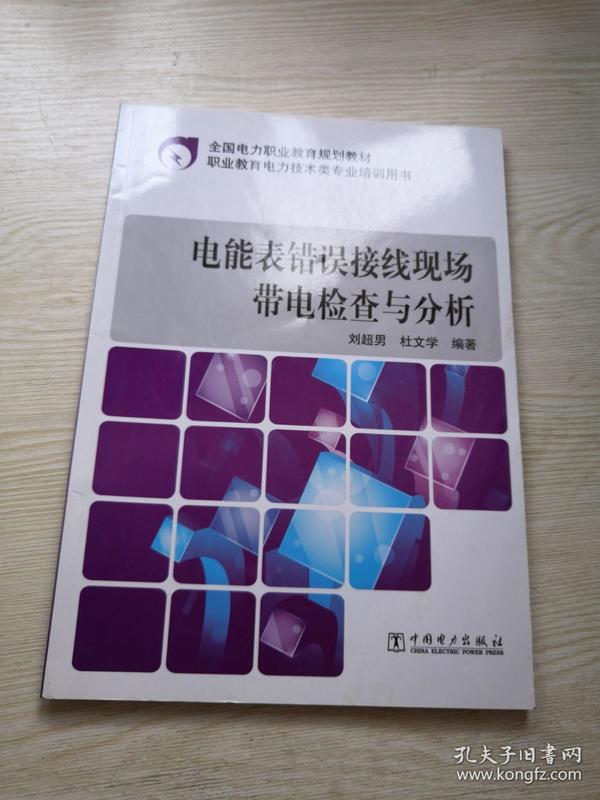 電能表讀數(shù)