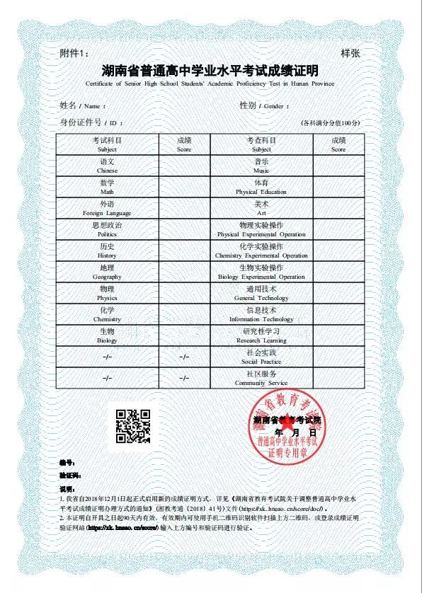 湖南省教育考試網(wǎng)