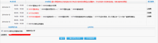 湖南省教育考試網
