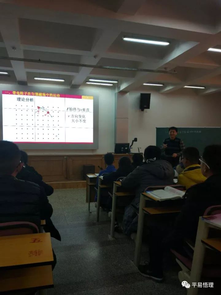 高中物理 德育