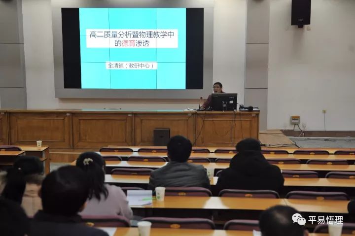 高中物理 德育