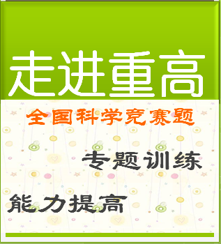 初中電學物理競賽