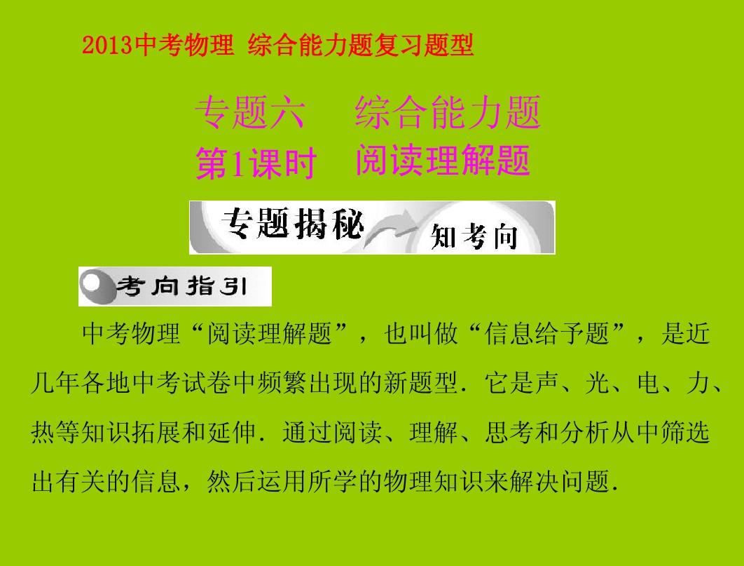 初中電學物理競賽