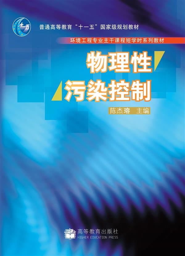 高中物理 德育