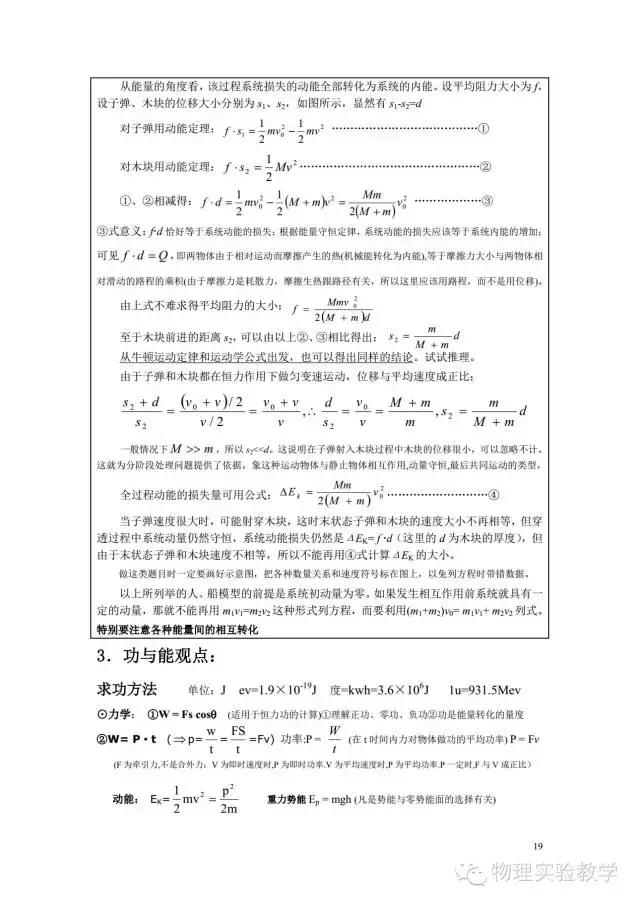 高中物理基本概念