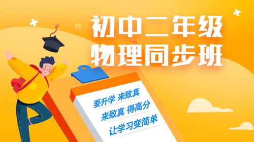 高中物理學科網官網