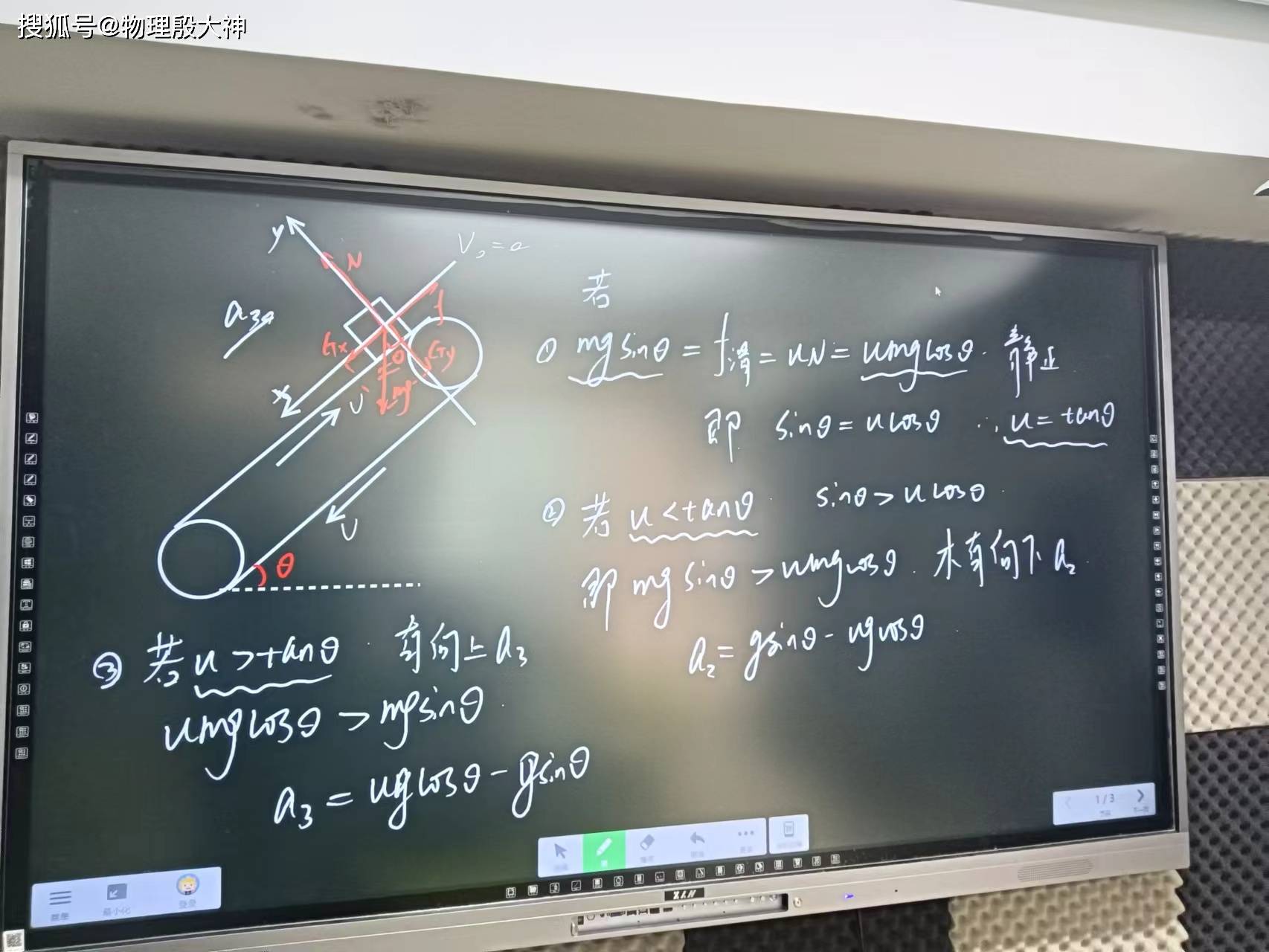 傳送帶模型高中物理