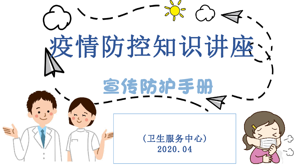 教案ppt課件