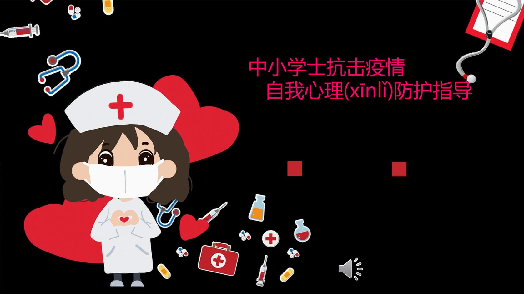 教案ppt課件
