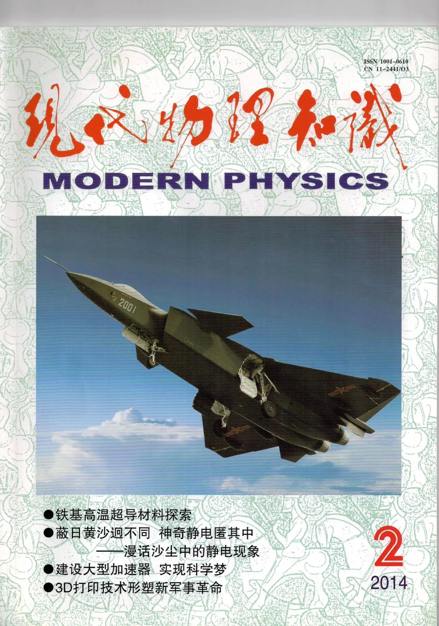 摩擦起電