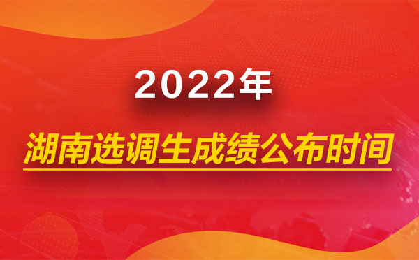 湖南招生考試
