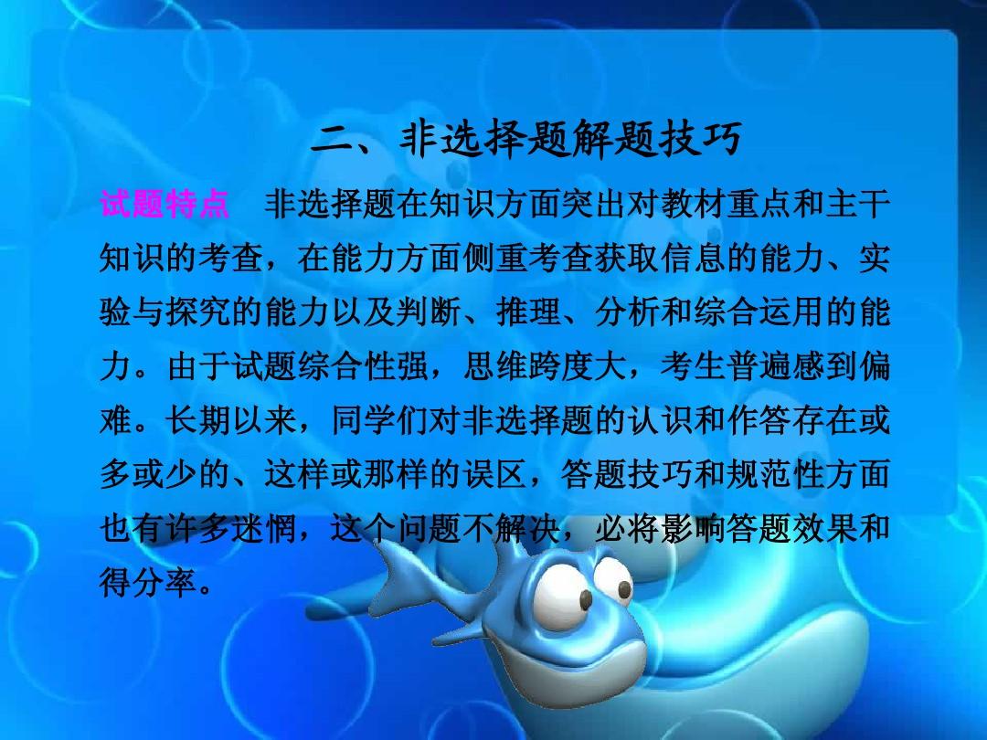 高考物理選擇題答題技巧