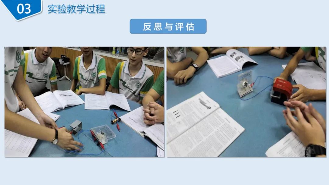 高中物理導線切割實驗視頻