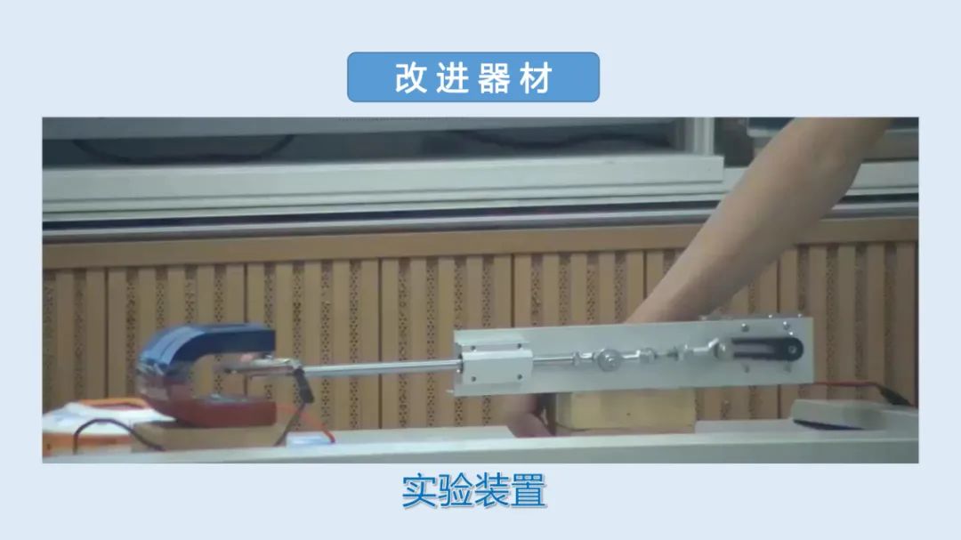 高中物理導線切割實驗視頻