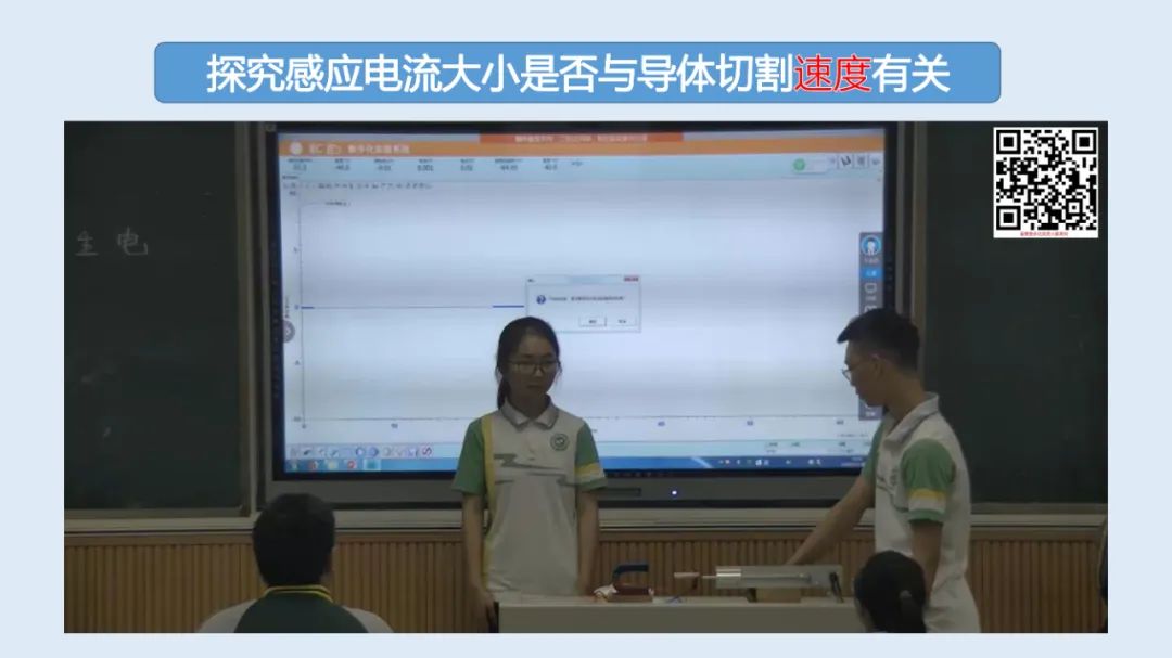 高中物理導線切割實驗視頻