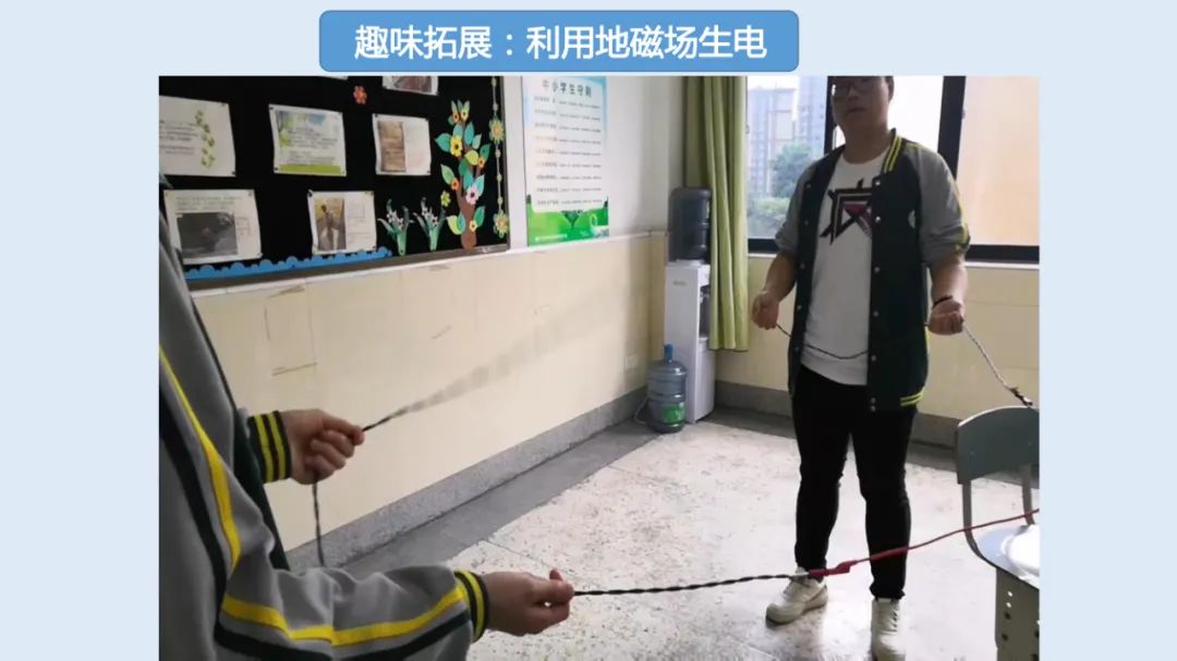 高中物理導線切割實驗視頻