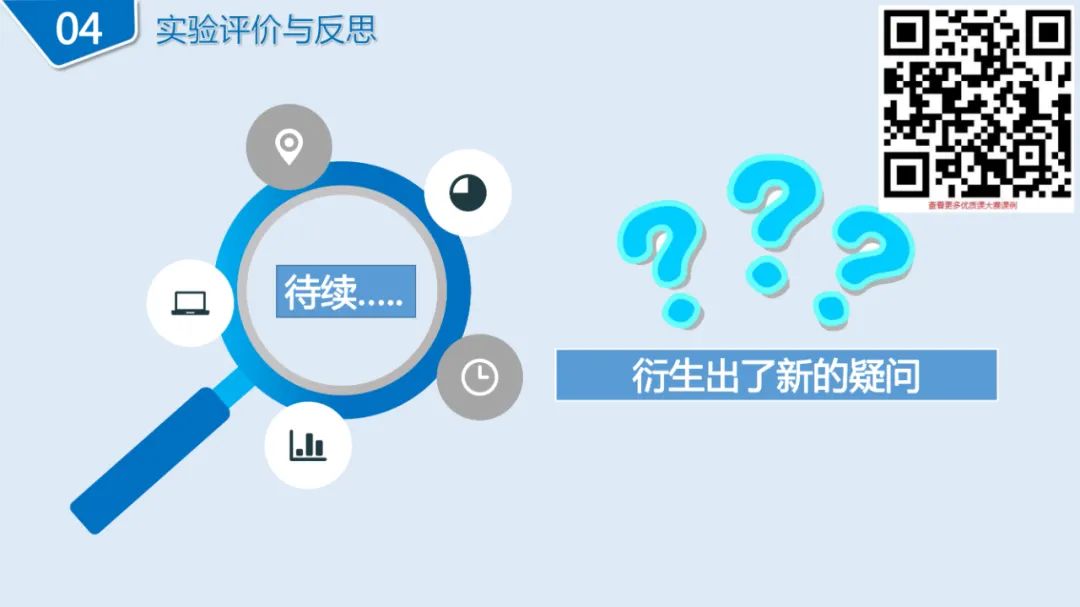 高中物理導線切割實驗視頻