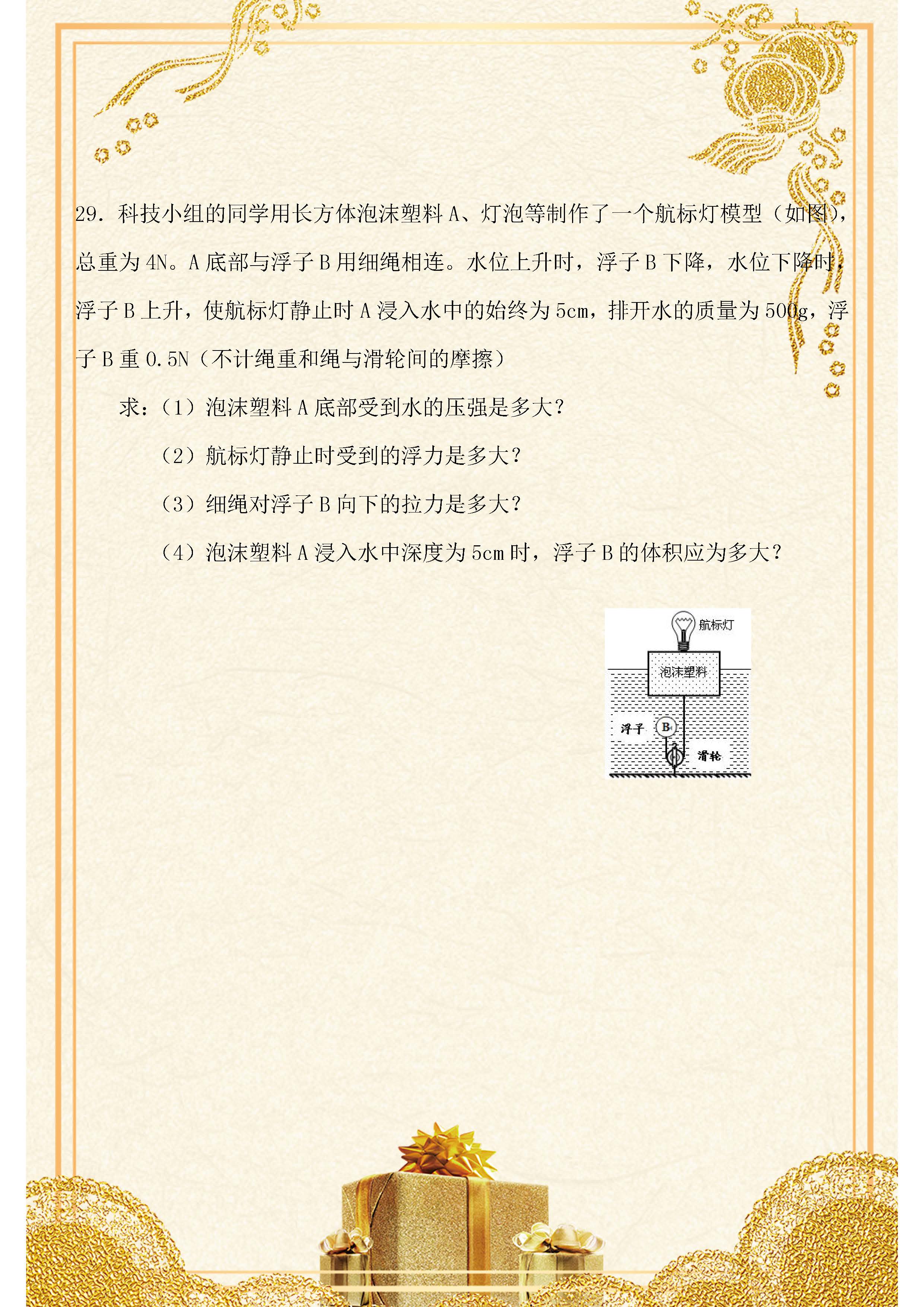 初中物理聲學中考題
